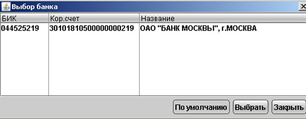 Bank Moskvy - Валютный перевод