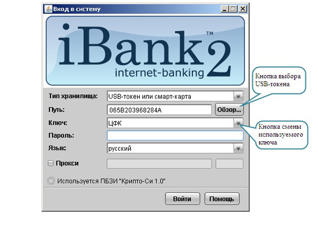 Bank Moskvy - Вход в систему
