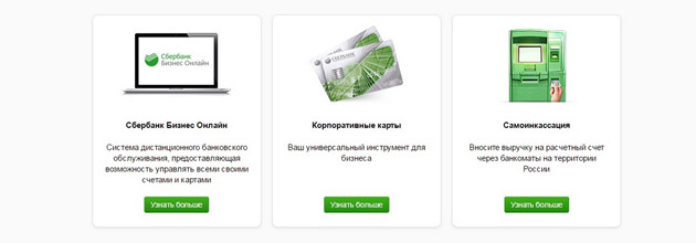 Sberbank - Тарифы
