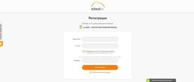 ServiceCloud - Регистрация
