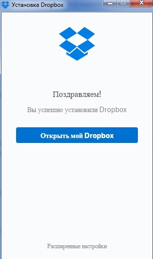 Dropbox - Поздравления