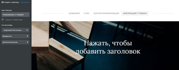 Weebly - Новая страница