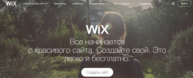 Создать корпоративный сайт на Wix
