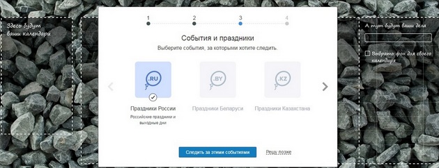Mail.ru - Дополнительные сервисы