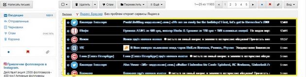 Mail.ru - Аккаунт корпоративной почты