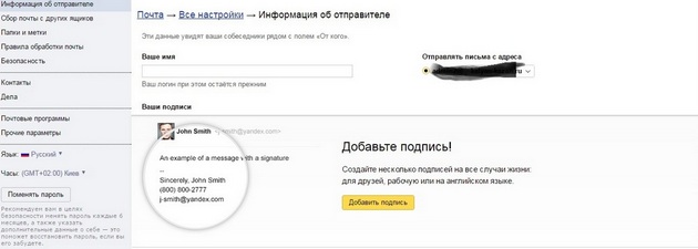 Yandex - Личные данные