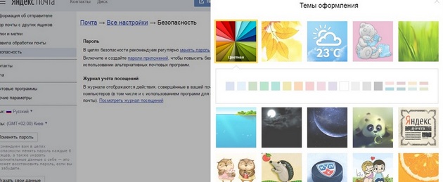 Yandex - Оформление