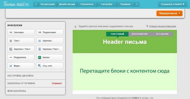 Печкин - Онлайн редактор