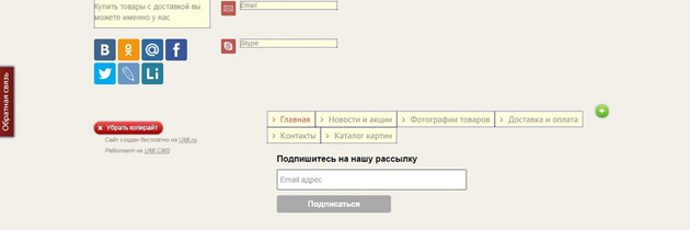 Печкин - Как выглядит сервис на сайте