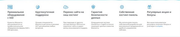 Mchost - основные преимущества провайдера