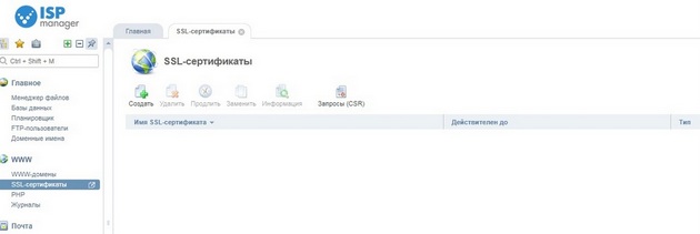 RegRu - SSL-сертификаты