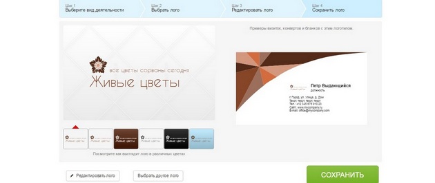 Logaster - Примеры визиток, конвертов и бланков вместе с этим логотипом