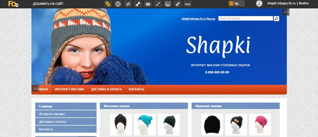 Fo - Интернет-магазин по продаже шапок