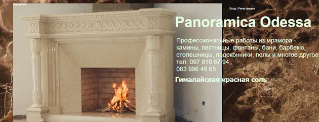 Fo - Пример сайта panoramica.od.ua