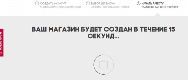 InSales.ru - Создается интернет-магазин