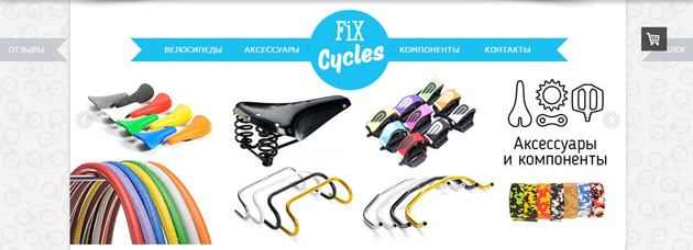 Jimdo - пример сайта fixcycles.ru