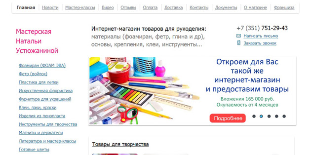 Пример сайта №1 http://ustyuzhanina.ru