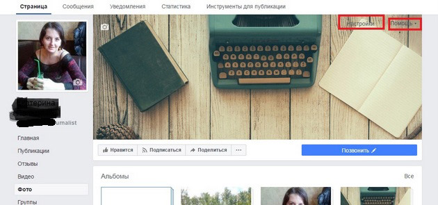 Facebook - Настройки и Помощь