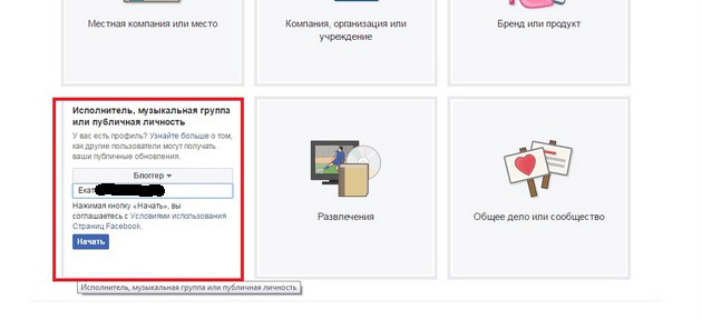 Facebook - Уточнение категории