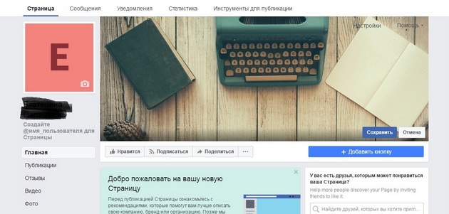 Facebook - Загруженное фото