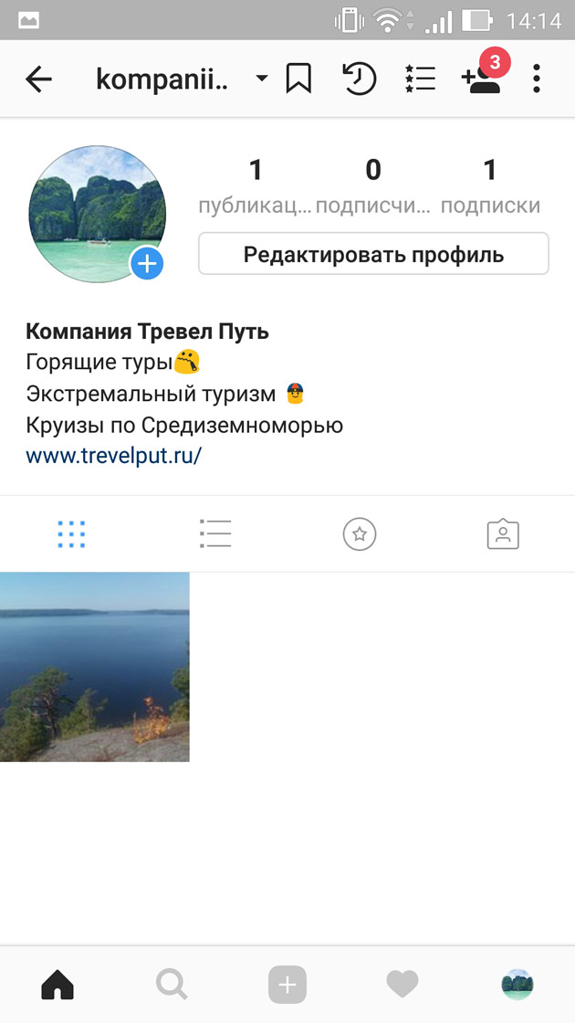 Instagram - Обновленный профиль