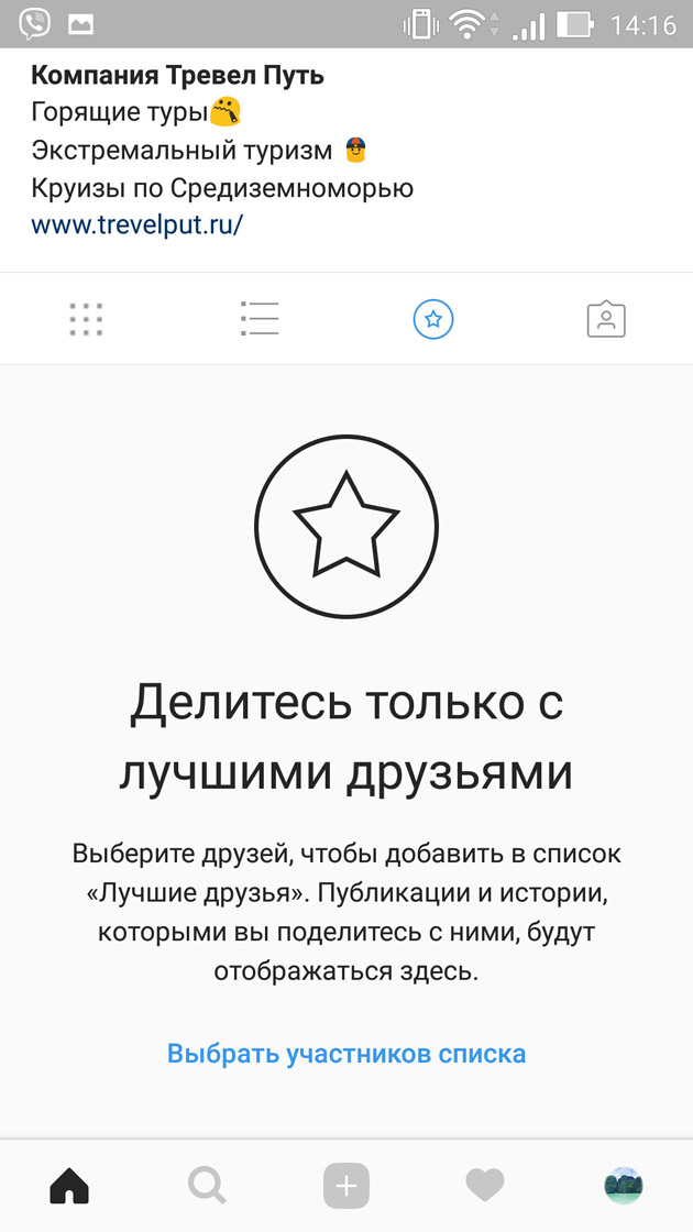 Instagram - Лучшие друзья