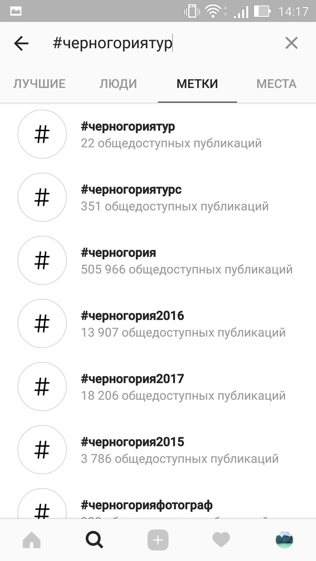 Instagram - Поиск по хештэгам