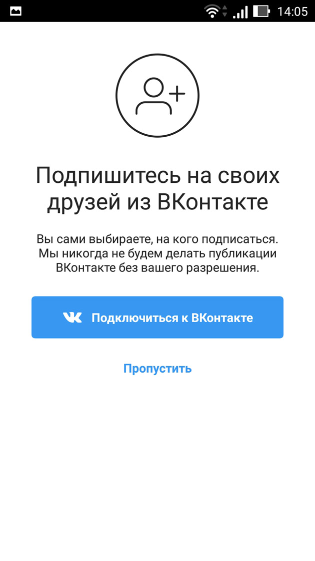 Instagram - Подписаться на друзей из ВКонтакте