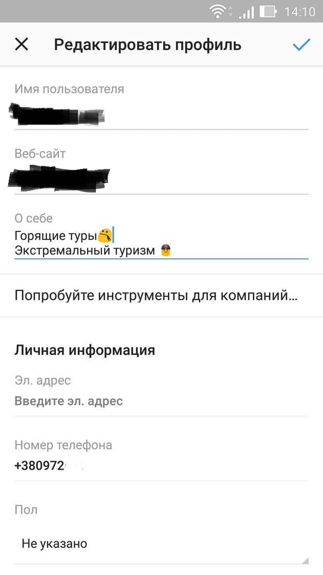 Instagram - Редактирование профиля