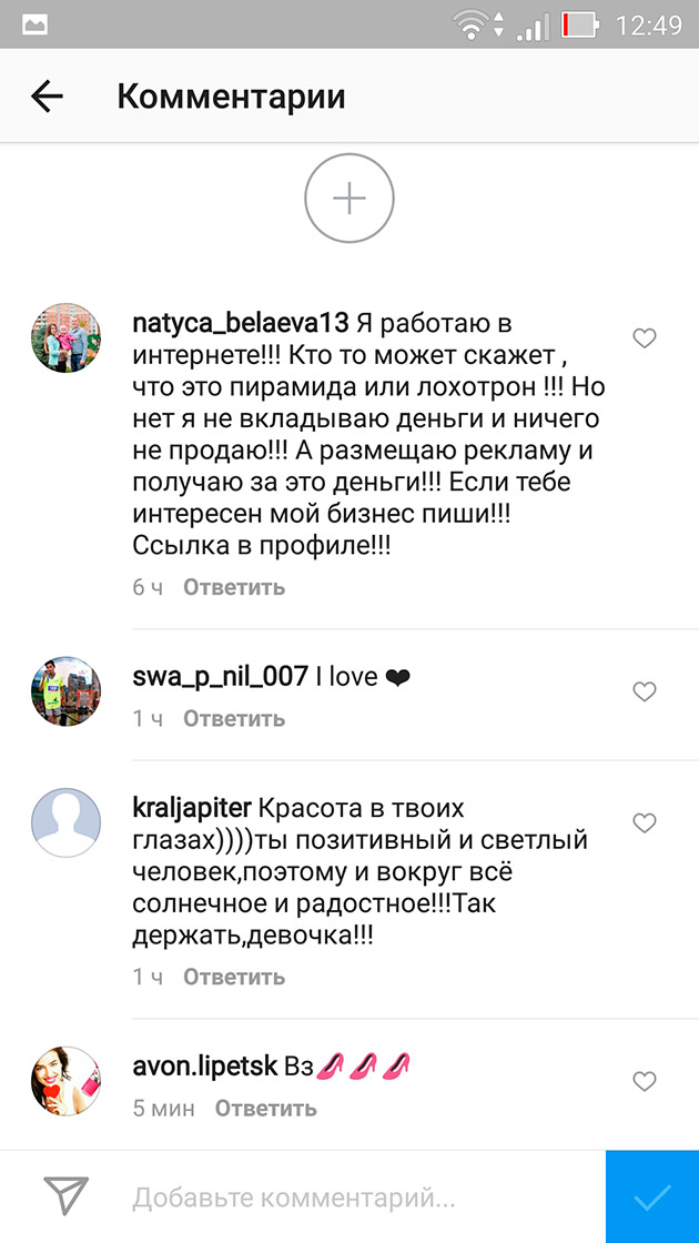 Instagram - Комментарии