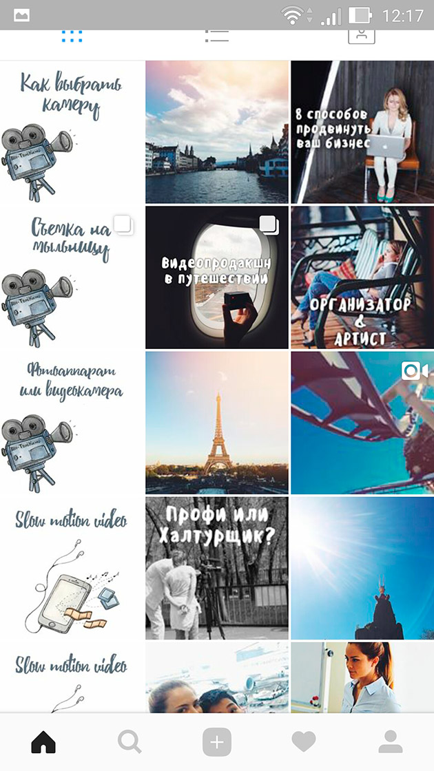 Instagram - Оформление аккаунта