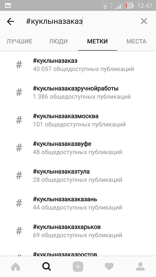 Instagram - Хэштеги