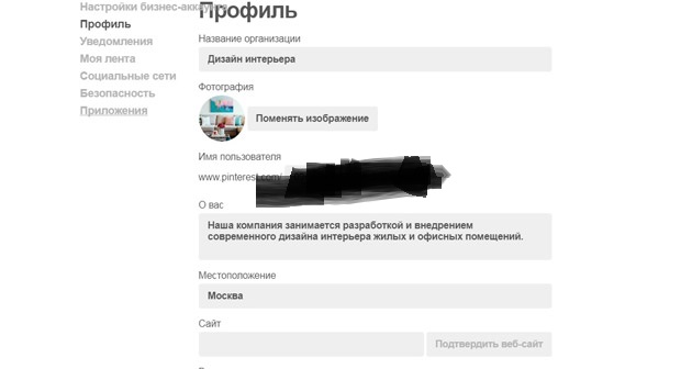 Pinterest - Информация о нашей организации