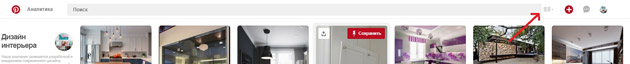 Pinterest - Поиск пинов в других лентах