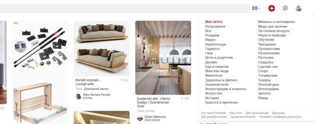 Pinterest - Выбор категории