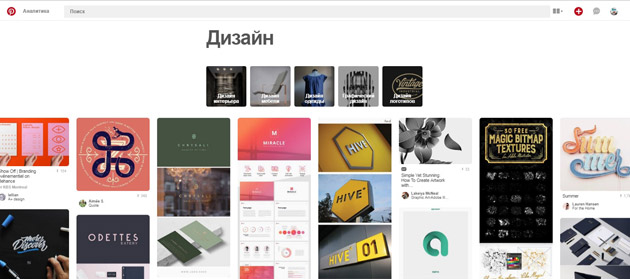 Pinterest - Поиск интересных тем