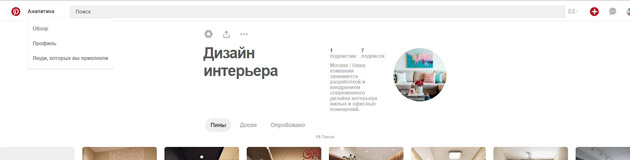 Pinterest - Статистика