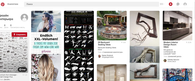 Pinterest - Тематическая подборка