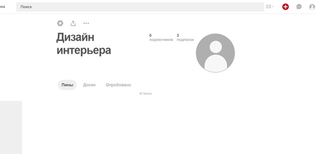 Pinterest - Мой профиль