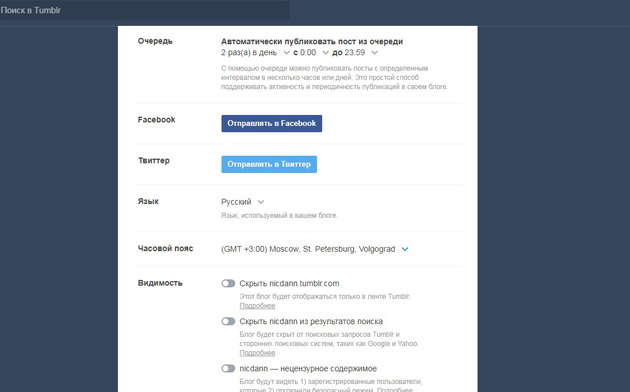 Tumblr - Публикация постов по временному интервалу