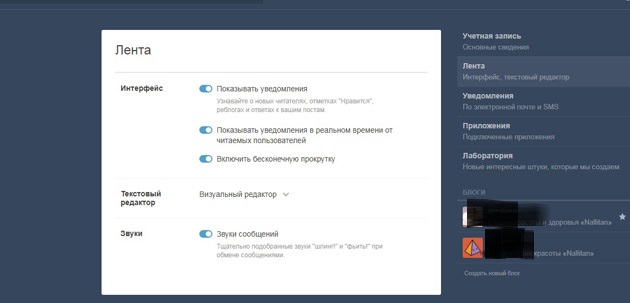 Tumblr - Лента