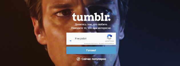 Tumblr - reCAPTCHA