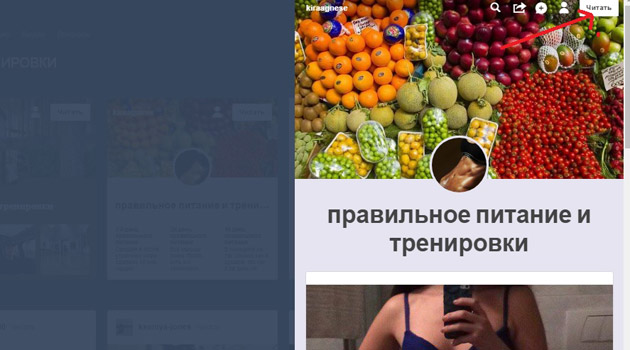 Tumblr - Читать