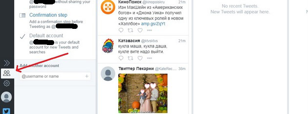 Twitter - Учетные записи