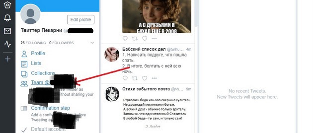 Twitter - Пригласить участников