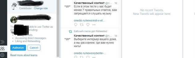 Twitter - Авторизовать