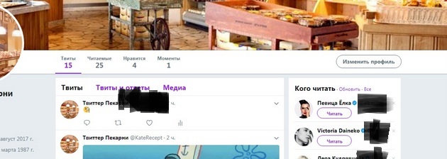 Twitter - Меняйте вид профиля через функцию изменить профиль