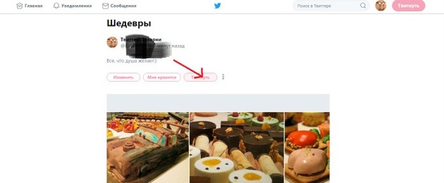 Twitter - Твитнуть чтобы опубликовать в ленту