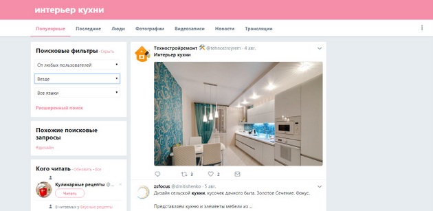 Twitter - Фильтры поиска по категориям