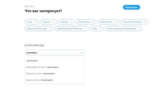 Twitter - Строка поиска